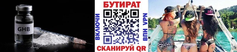 Бутират BDO 33%  KRAKEN tor  Моршанск 