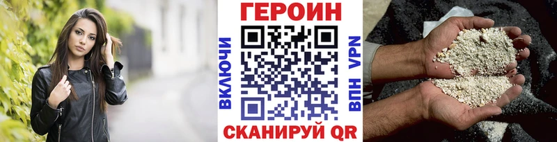 Героин Heroin  Моршанск 