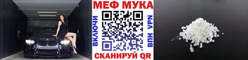 Меф мука Моршанск