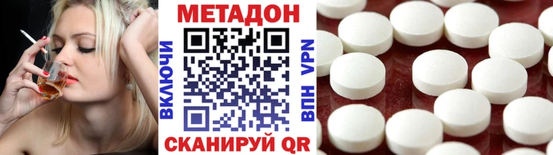 МЕТАДОН VHQ  Моршанск 